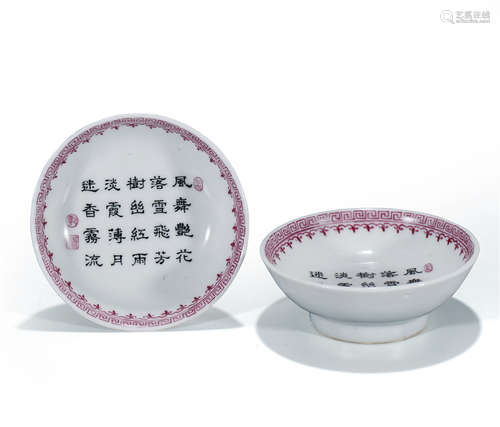 Pair Of Chinese Porcelain Plates With Poetry Painting