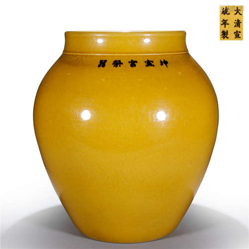 Daqing-Xuantong -Nianzhi Mark Yellow Galze Jar