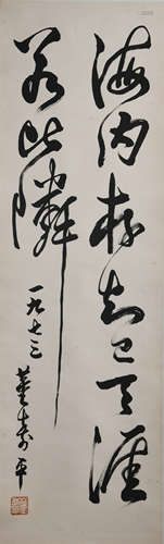 Dong-Shouping Mark Calligraphy