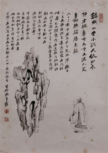 A Chinese Story Painting&Calligraphy, Zhang Daqian Mark