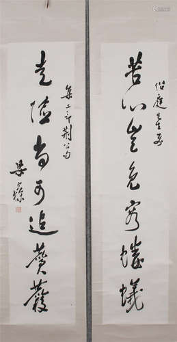 Liang-Hancao Mark Couplet