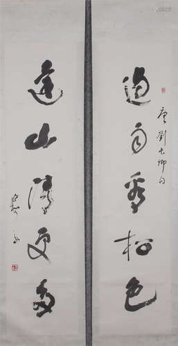 Sang Zuokai Mark Couplet