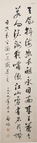 Qi Gong Mark Calligraphy