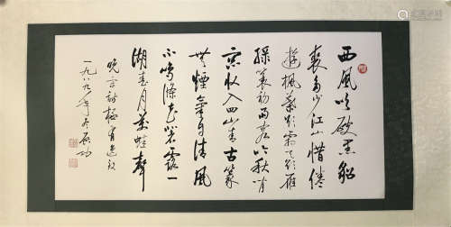 Chinese calligraphy, by Qi Gong
