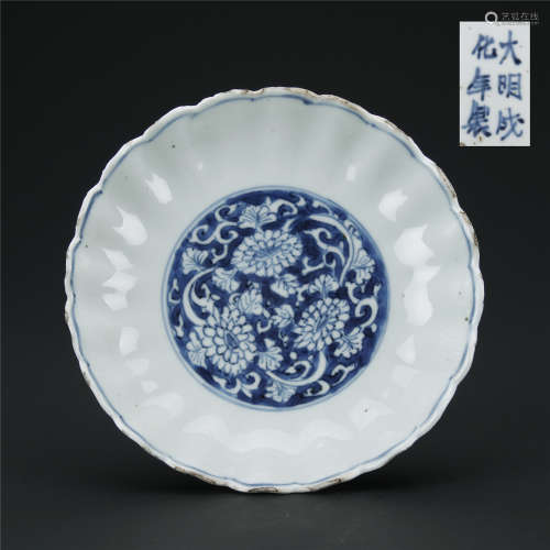 Blue and white flower pattern porcelain plate