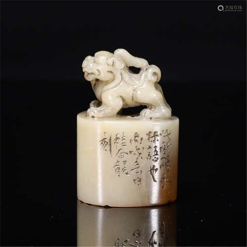 Shou Shan Fu Rong stone carving animal seal