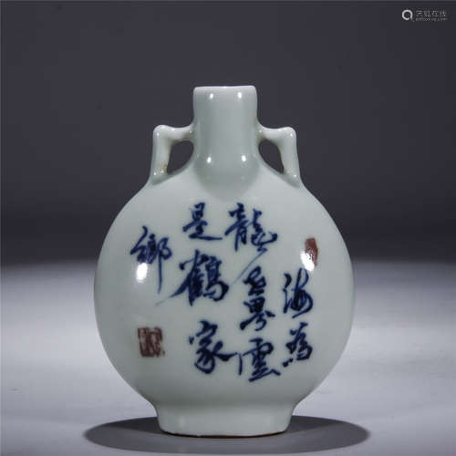 Qing Dynasty, Green glaze blue and white poetry porcelain bottle