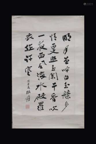 ZHANG DAQIAN: INK ON PAPER CALLIGRAPHY