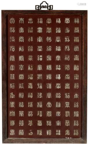A Chinese Hardstone-Inset Lacquer and Hardwood Panel