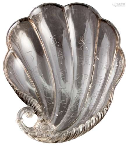 An Inscribed Chinese Rock Crystal Brush Washer