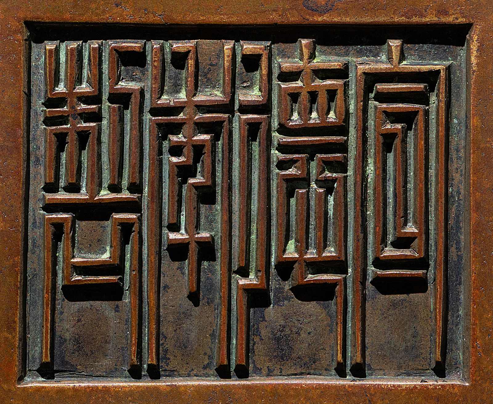 5cm  重:2361g拍品描述款识:宣德年制篆书款香炉在不同的历史年代