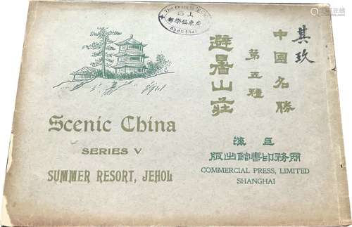 Chinese Old Book Collection