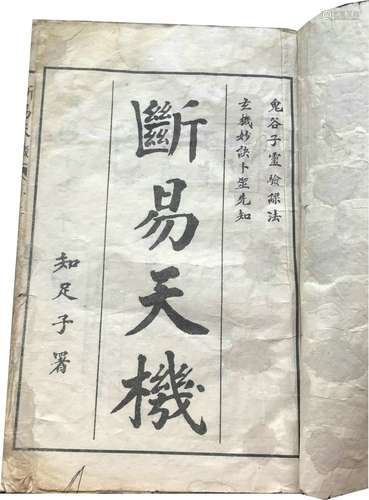 Chinese Old Book Collection