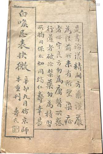 Chinese Old Book Collection