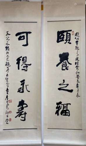 Chinese Li Keran'S Calligraphy Couplet