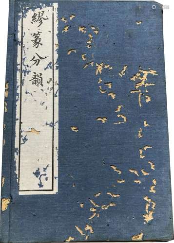 Chinese Old Book Collection