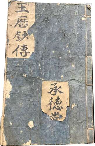 Chinese Old Book Collection