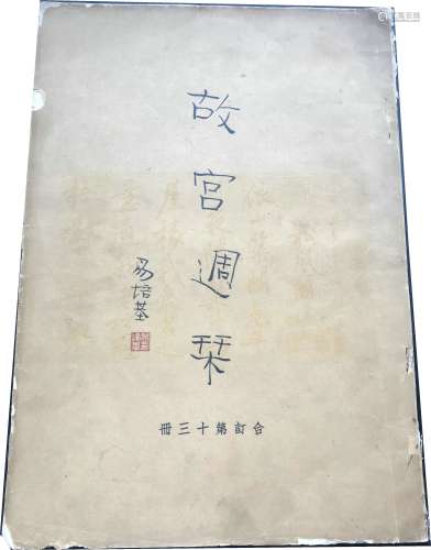 Chinese Old Book Collection