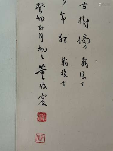 Chinese Dong Zuobin'S Calligraphy