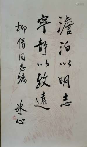 Chinese Bingxin'S Calligraphy