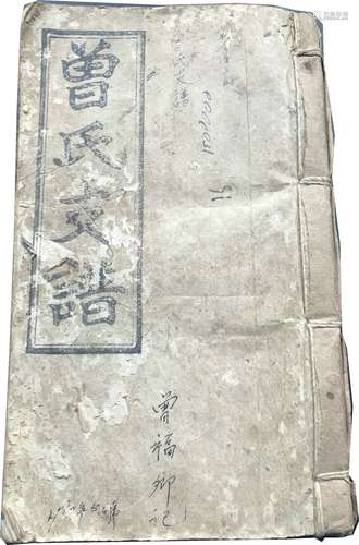 Chinese Old Book Collection