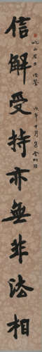 Chinese Hongyi'S Calligraphy