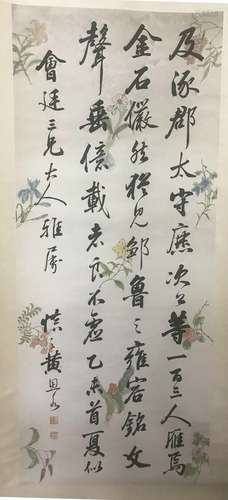 Chinese Huang Siyong'S Calligraphy