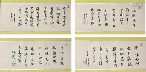 Chinese Xingyun'S Album Of Calligraphy