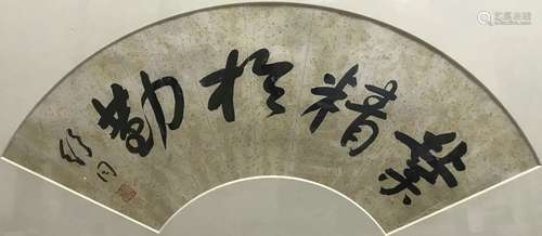 Chinese Shu Tong'S Calligraphy