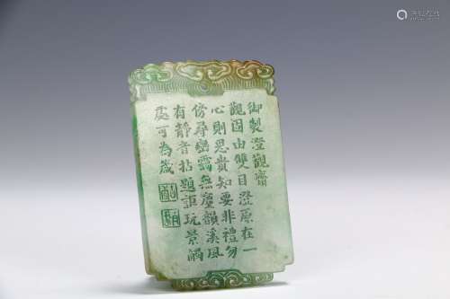 Chinese Hard Jade Poetry Tablet In Qing Dynasty