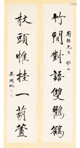 WU HUFAN 1894-1968 | CALLIGRAPHY COUPLET IN RUNNING SCRIPT