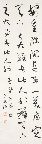 Calligraphy Scroll By Yu Youren (1879 - 1964)