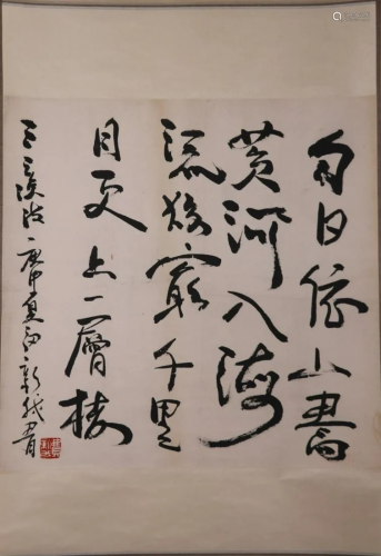 Calligraphy Scroll Painting With Artists Mark