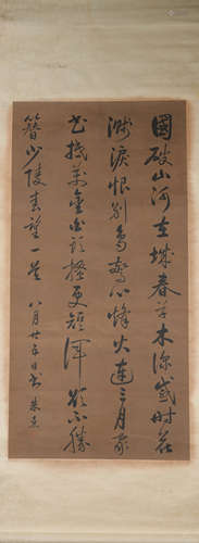 Song dynasty Zhu xi's calligraphy painting