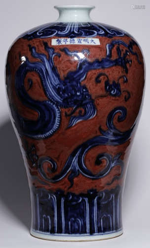 A BLUE&RED GLAZE VASE WITH DRAGON PATTERN