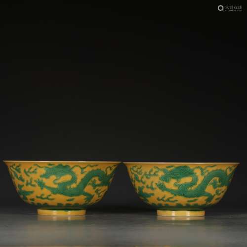 Pair Of Chinese Porcelain Yellow Glazed Green-Colored Bowls With Dragon Pattern