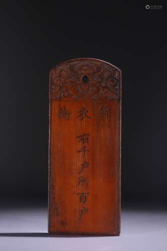 A Chinese Bamboo Pendant