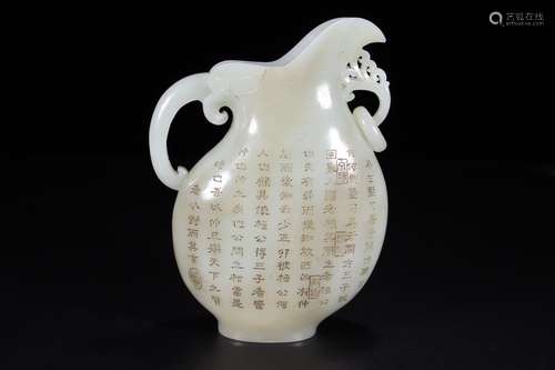 A Chinese Hetian Jade Vessel With Poetry Carving