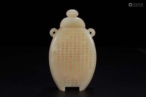 A Chinese Hetian Jade Vase With Poetry Carving