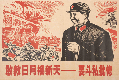 Four Chinese Posters