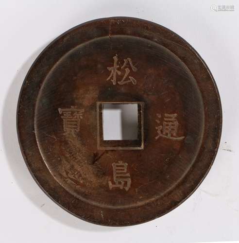 Chinese carved wood temple money coin, with a square cut section to the centre and Chinese