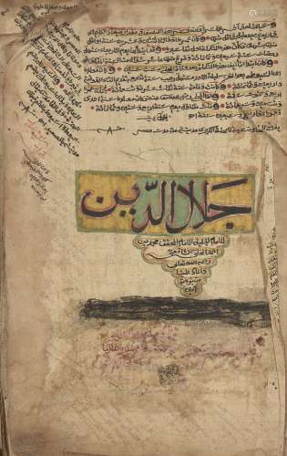 Jalal al-Din Muhammad bin Ahmad al-Mahali al-Shafi’I (d. 1460 AD): A commentary on the Qur'an (