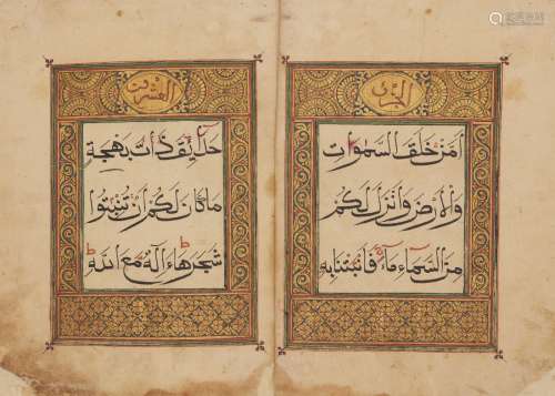 Juz 20 of a Chinese Qur'an, signed ??, Arabic manuscript on paper, 50ff., with 5ll. of black