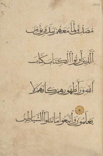 A Qur'an section, Mamluk Egypt, 15th century, Arabic manuscript on paper, 8ff., Qur’an II (sura al-