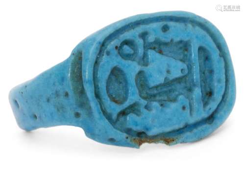 An Egyptian bright blue glazed faience ring inscribed with the throne name of Pharaoh Amenhotep
