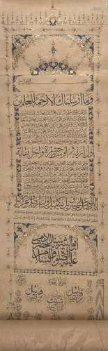 An Ottoman genealogy, Turkey, late 19th-early 20th century, Arabic manuscript on paper, text