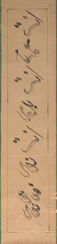 A group of Sino-Islamic calligraphic scrolls, China, 19th or early 20th century, including some of