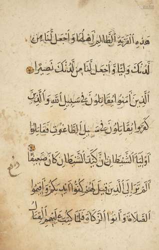 A section from a Mamluk Qur'an, Egypt or Syria, late 15th-early 16th century, 12ff., Arabic