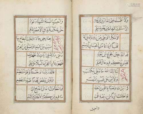 Abu ‘Abdullah Muhammad bin Sa’id al-Shanhaji al-Busiri (d. 1294 AD): Qasida al-Burda, signed