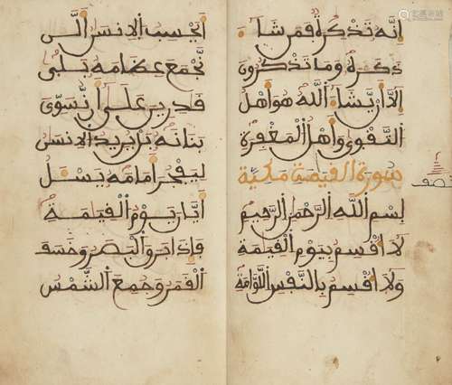 A Qur'an section, signed ‘Abdullah Muhammad al-Kabir bin Muhammad bin Qasim [..] al-Maknasi,